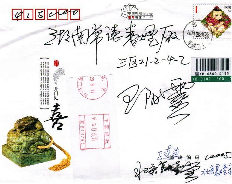 [转载]原创：喜获《关公》邮票设计师、现代著名画家晁